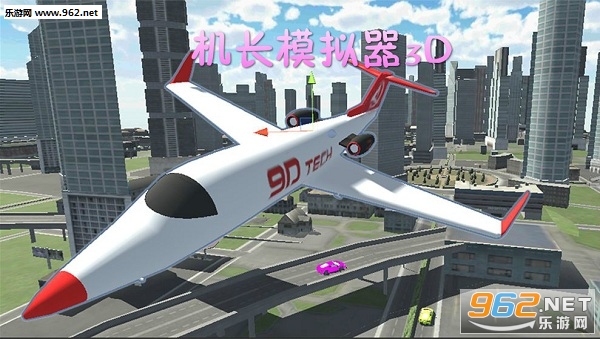 机长模拟器3D游戏 机长模拟器3D游戏
