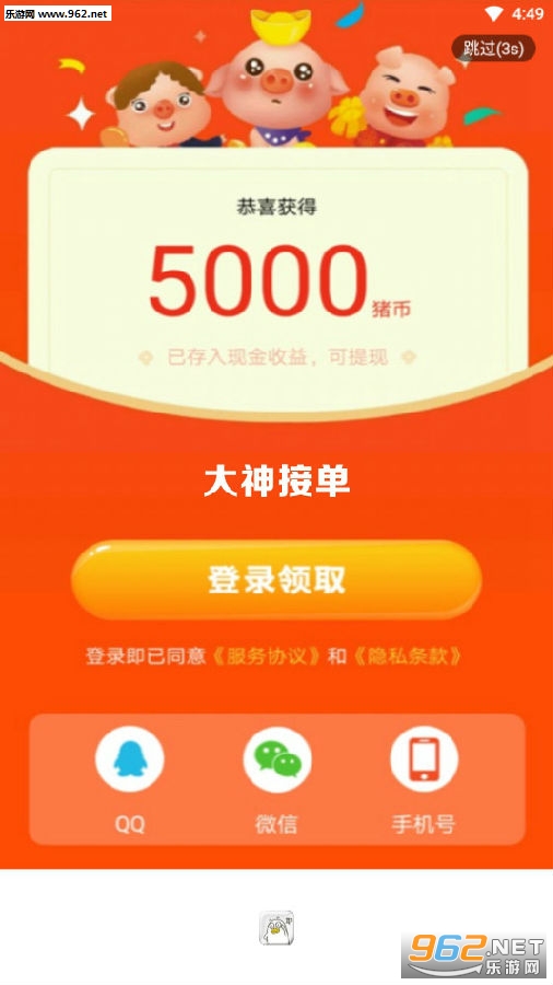 ����ӵ�app