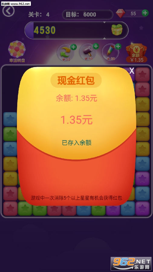 新消灭星星赚钱版 新消灭星星赚钱版