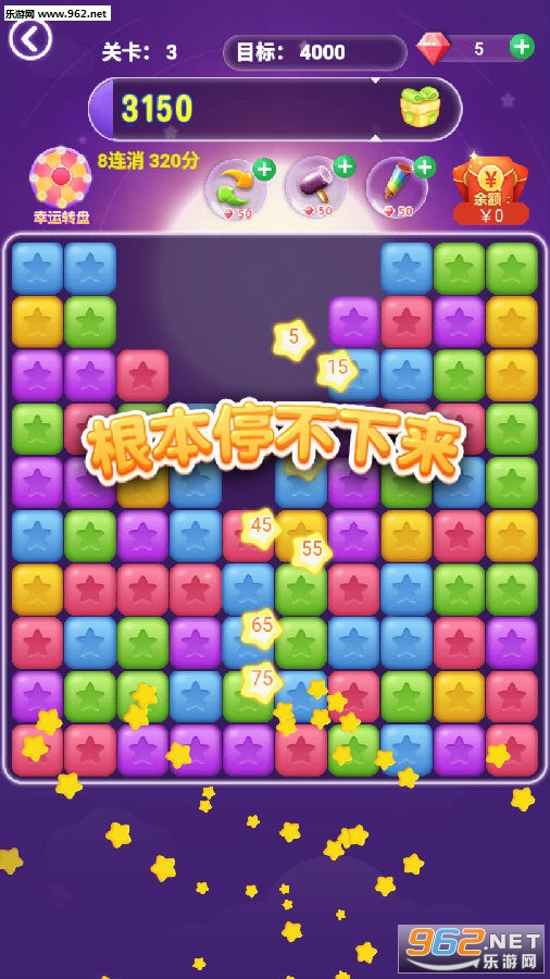 新消灭星星赚钱版 新消灭星星赚钱版