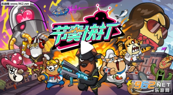 节奏快打单机版 节奏快打单机版