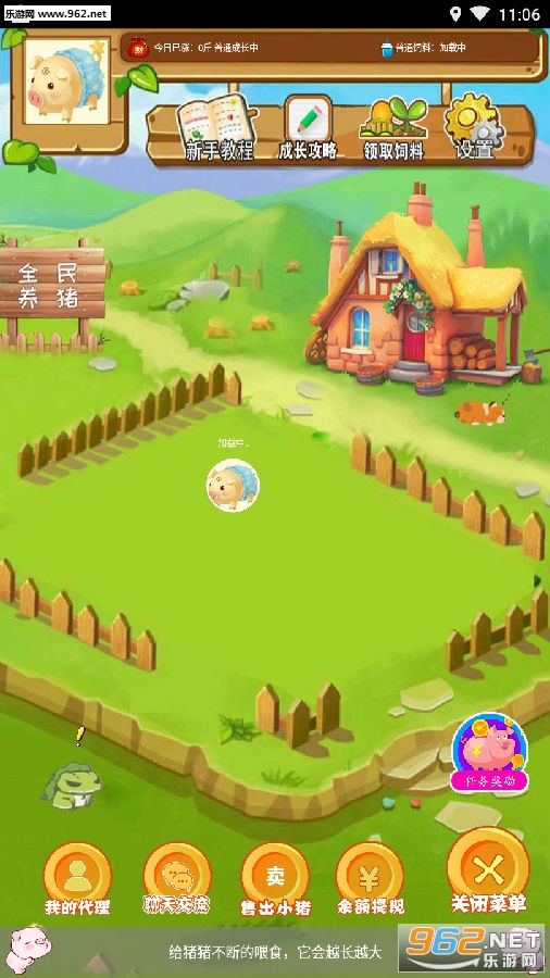 全民养猪红包版 全民养猪红包版