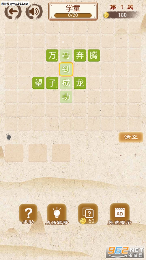 成语消消消红包版 成语消消消红包版