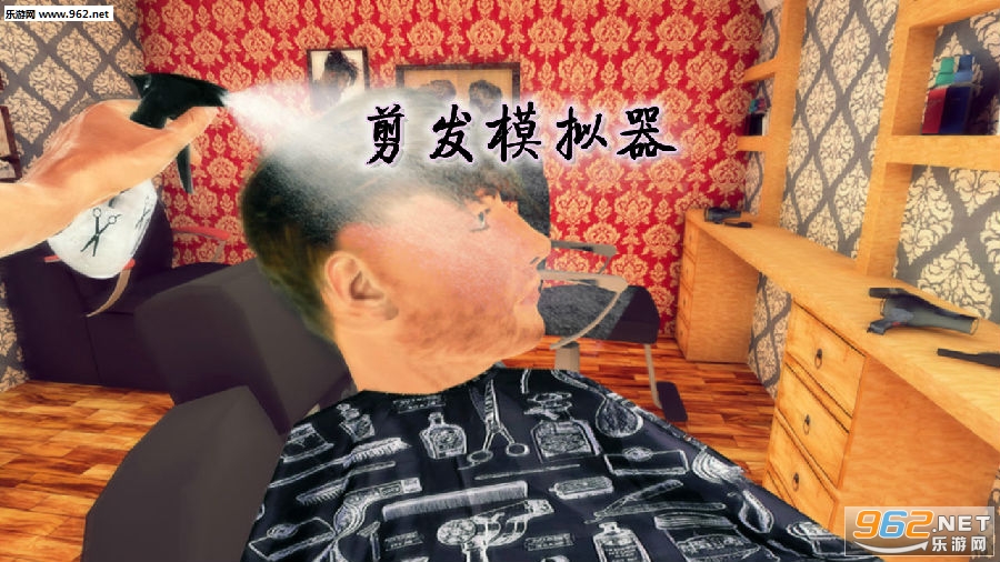 剪发模拟器游戏 剪发模拟器游戏