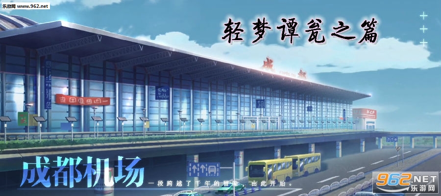 轻梦谭瓮之篇结局完整版 轻梦谭瓮之篇结局完整版