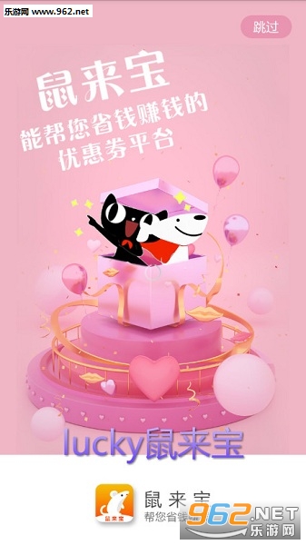 lucky鼠来宝app lucky鼠来宝app
