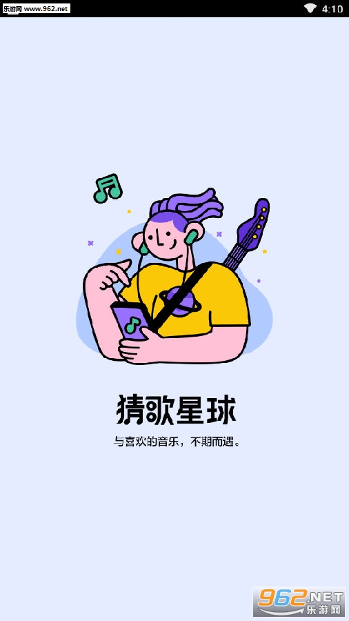猜歌星球红包版 猜歌星球红包版