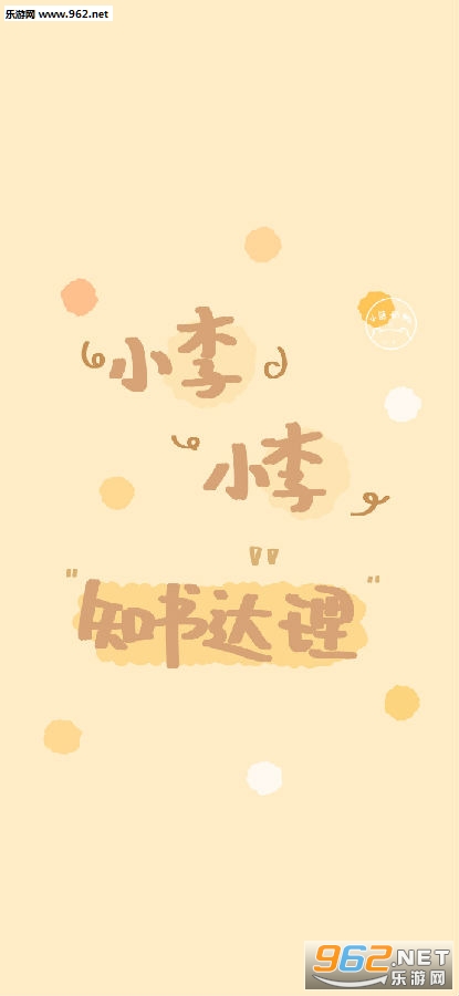С¶Ð¡¶Ê²Ã´¶¼¶®ÐÂÄê±ÚÖ½ С¶Ð¡¶Ê²Ã´¶¼¶®ÐÂÄê±ÚÖ½