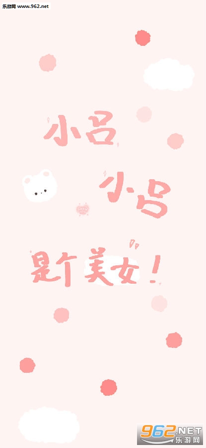 С¶Ð¡¶Ê²Ã´¶¼¶®ÐÂÄê±ÚÖ½ С¶Ð¡¶Ê²Ã´¶¼¶®ÐÂÄê±ÚÖ½