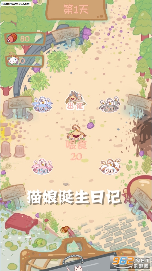猫娘诞生日记安卓版 猫娘诞生日记安卓版