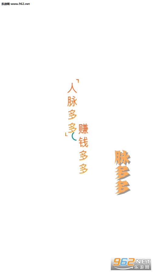 脉多多推广赚钱 脉多多推广赚钱