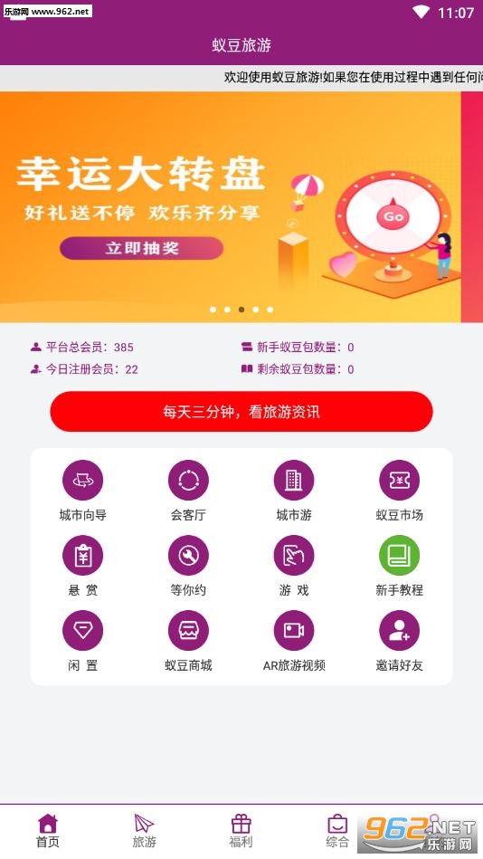 蚁豆app 蚁豆app