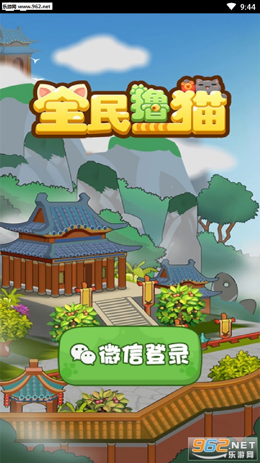 全民撸猫红包版 全民撸猫红包版