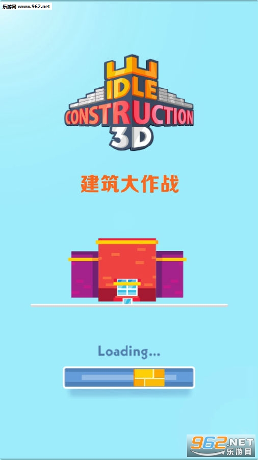 建筑大作战安卓版 建筑大作战安卓版
