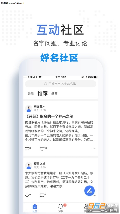 好名社区app 好名社区app