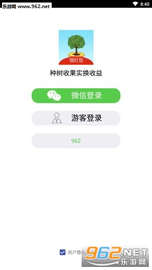 多多果林app提现版 多多果林app提现版