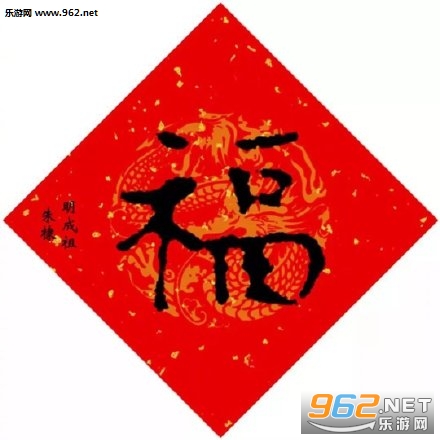 哪个福字容易出敬业福 2020支付宝扫福卡福字图片 哪个福字容易出敬业福 2020支付宝扫福卡福字图片