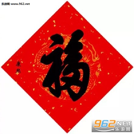 哪个福字容易出敬业福 2020支付宝扫福卡福字图片 哪个福字容易出敬业福 2020支付宝扫福卡福字图片
