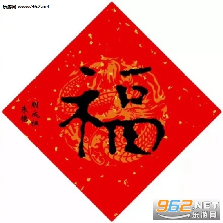 哪个福字容易出敬业福 2020支付宝扫福卡福字图片 哪个福字容易出敬业福 2020支付宝扫福卡福字图片