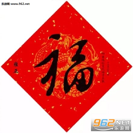 哪个福字容易出敬业福 2020支付宝扫福卡福字图片 哪个福字容易出敬业福 2020支付宝扫福卡福字图片