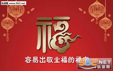 哪个福字容易出敬业福 2020支付宝扫福卡福字图片 哪个福字容易出敬业福 2020支付宝扫福卡福字图片