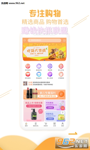 ׬Ǯ�챨����APP�ٷ���