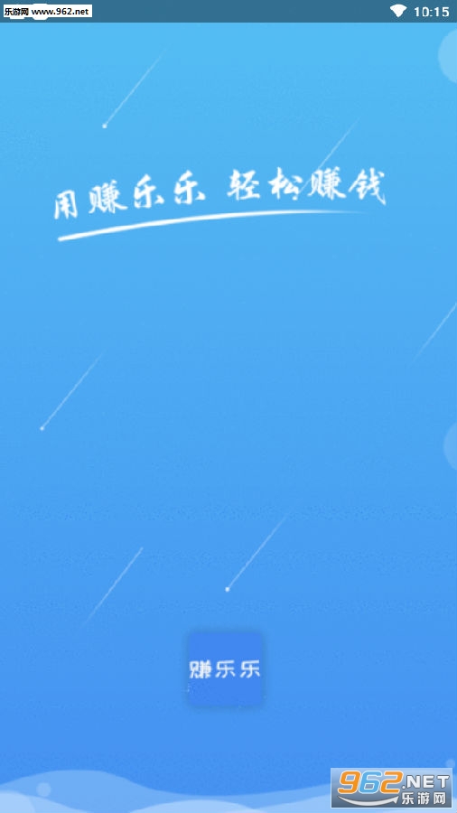 赚乐乐推广码 赚乐乐推广码