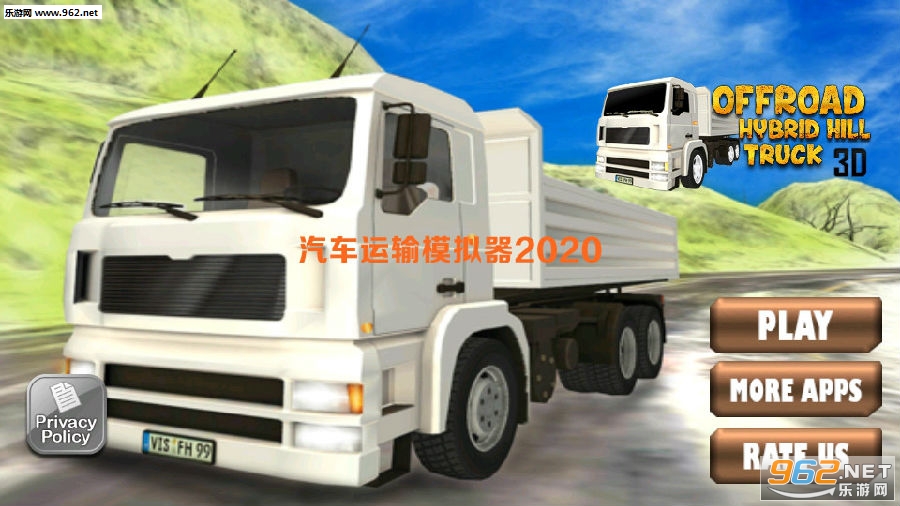 汽车运输模拟器2020中文版 汽车运输模拟器2020中文版