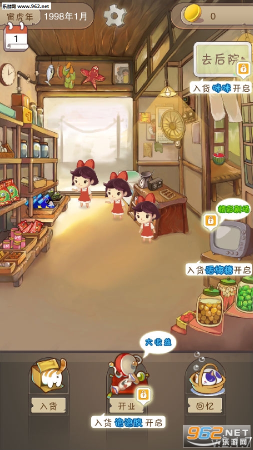 招财小卖部红包版 招财小卖部红包版
