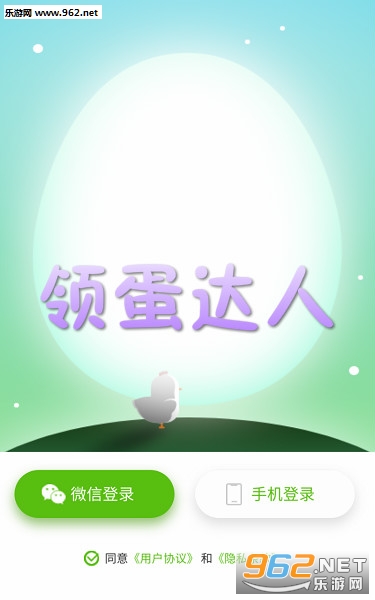 领蛋达人app 领蛋达人app