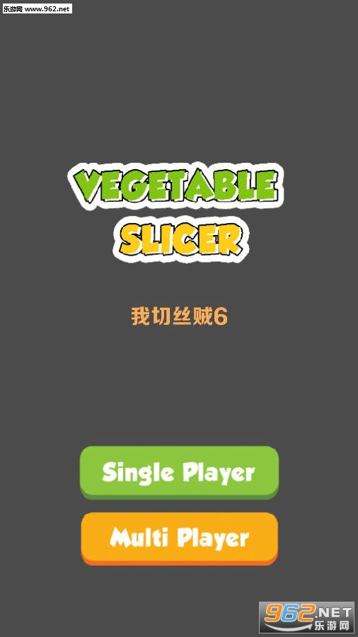 我切丝贼6安卓版 我切丝贼6安卓版