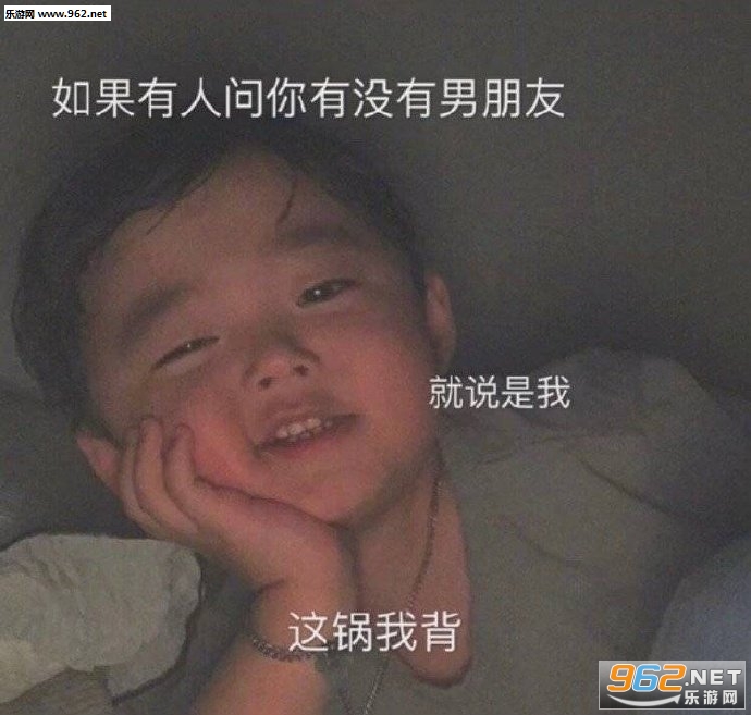 如果有人问你有没有男朋友表情包 如果有人问你有没有男朋友表情包