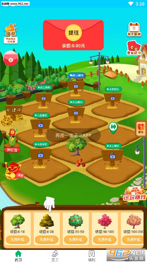 开心小果园福利版 开心小果园福利版