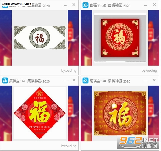 集福宝集福神器2020 集福宝集福神器2020