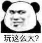 连个么么哒都没有的表情包 连个么么哒都没有的表情包