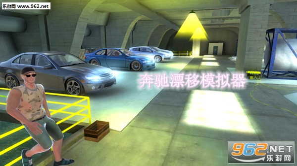 奔驰漂移模拟器安卓版 奔驰漂移模拟器安卓版