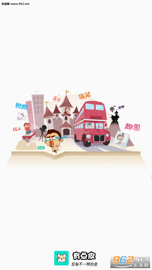 �е�Ƥapp��׿��
