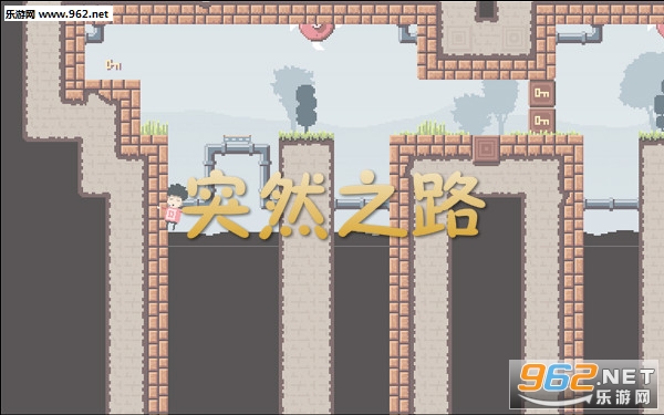 突然之路完整版 突然之路完整版