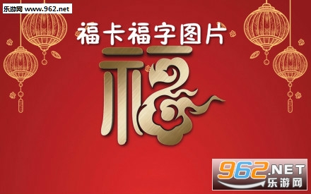 怎么快速收集支付宝福卡福字图片 2020福卡福字图片扫福卡怎么使用 怎么快速收集支付宝福卡福字图片 2020福卡福字图片扫福卡怎么使用