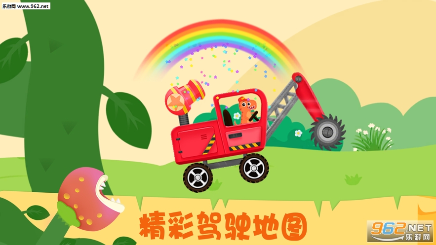 怪兽挖掘机卡车驾驶游戏官方版 怪兽挖掘机卡车驾驶游戏官方版