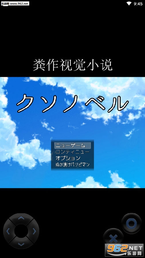 粪作视觉小说安卓版 粪作视觉小说安卓版