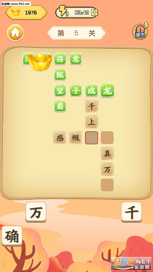 成语疯狂赚红包版 成语疯狂赚红包版