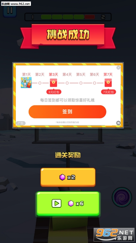球球冲击红包版 球球冲击红包版