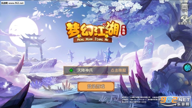 梦幻江湖礼包版 梦幻江湖礼包版