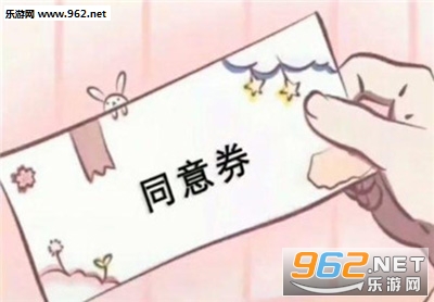 约会券各种券表情包