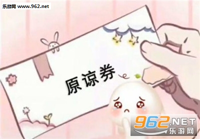 约会券各种券表情包