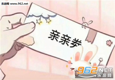约会券各种券表情包