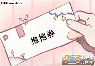 约会券各种券表情包