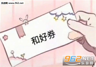 约会券各种券表情包