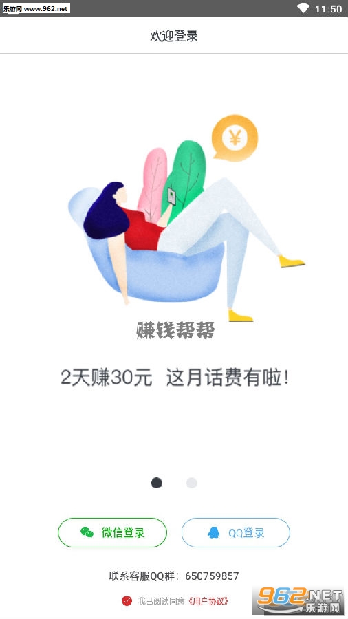 ׬Ǯ���׬Ǯapp